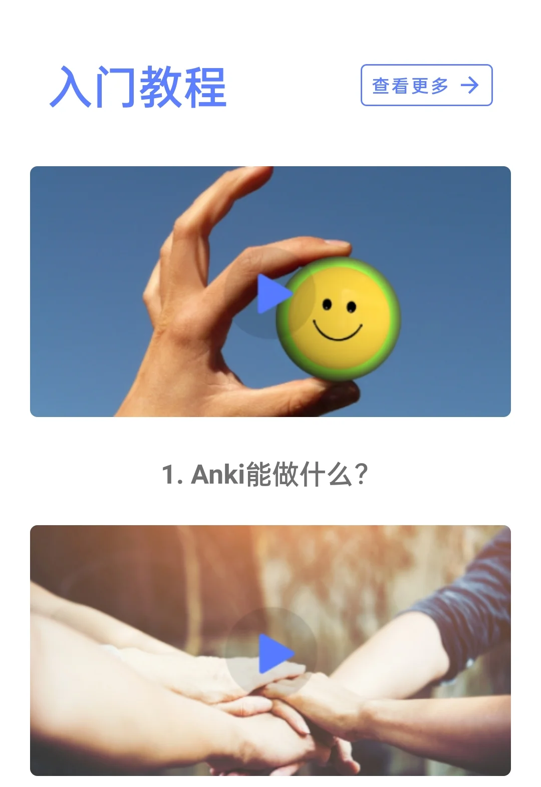 安卓下载anki和QQ邮箱验证（解决不兼容！）