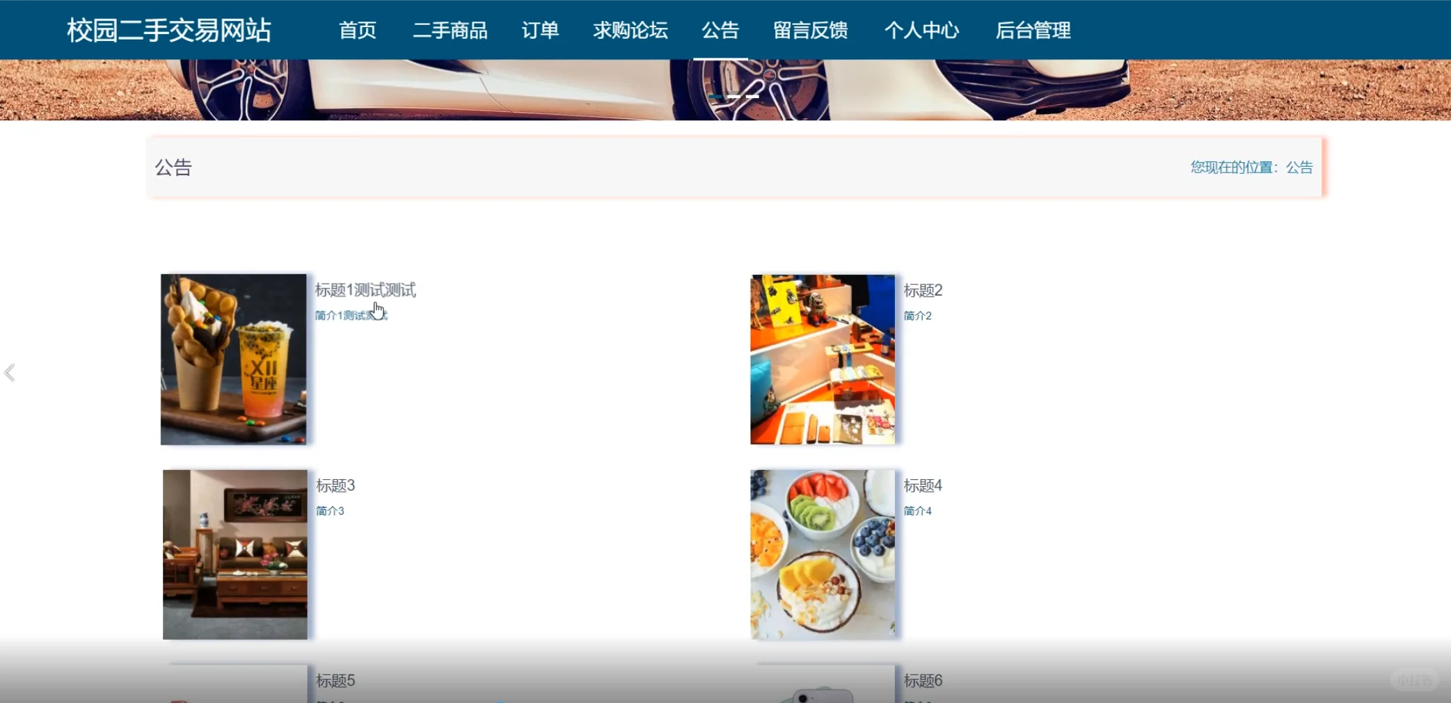 基于SSM框架的二手物品交易系统源码