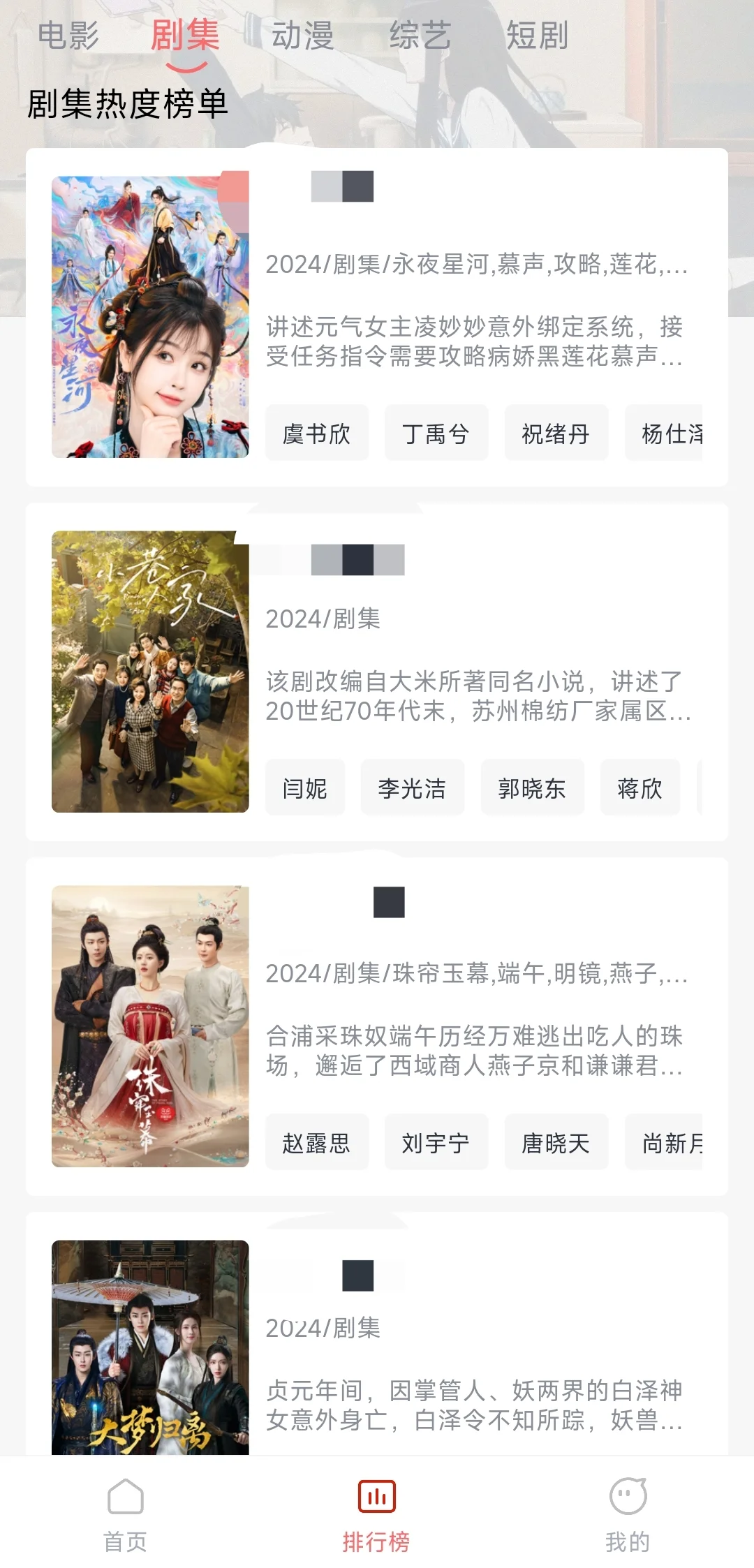 亲测！！好用的免费追剧app推荐！！