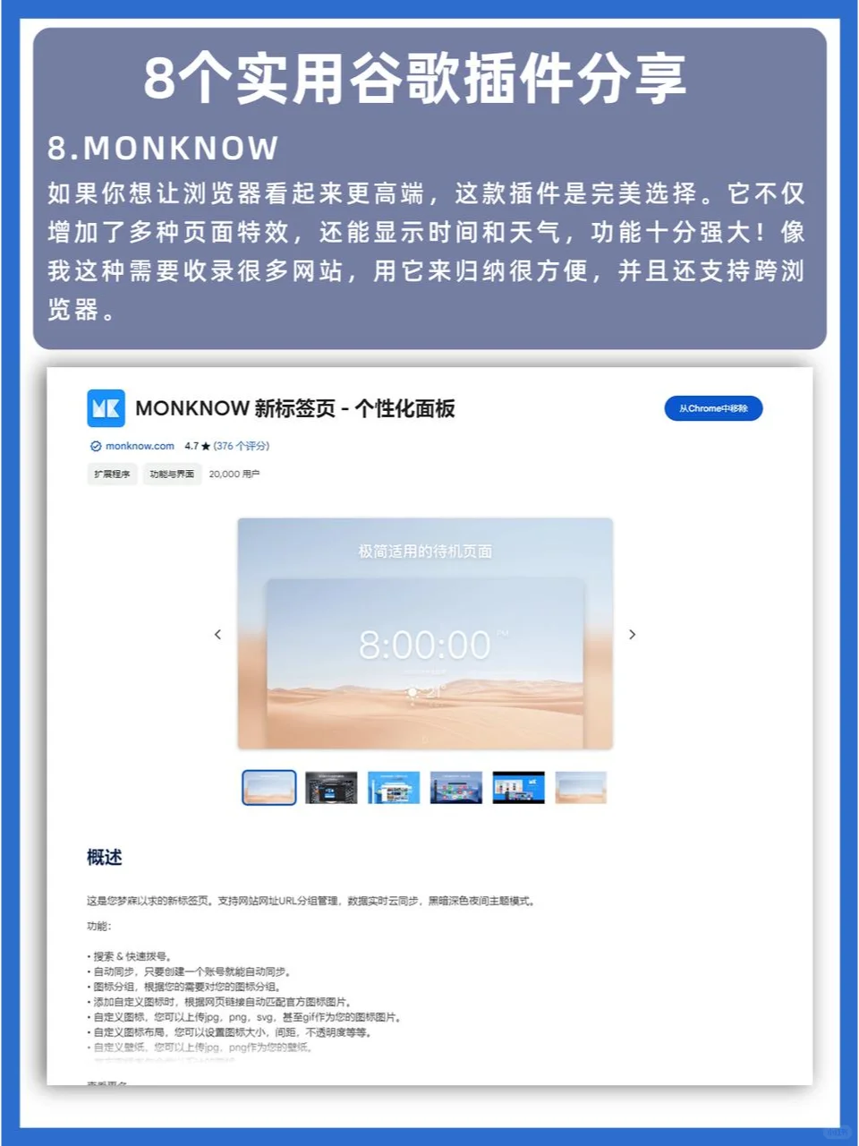 还有很多小白用户不知道什么是谷歌插件？