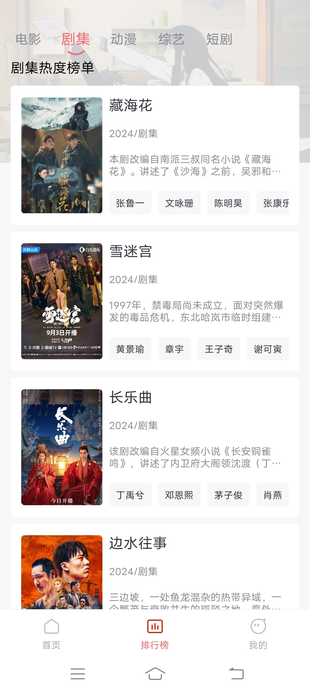 强推，一款追免费剧党福利的软软！！