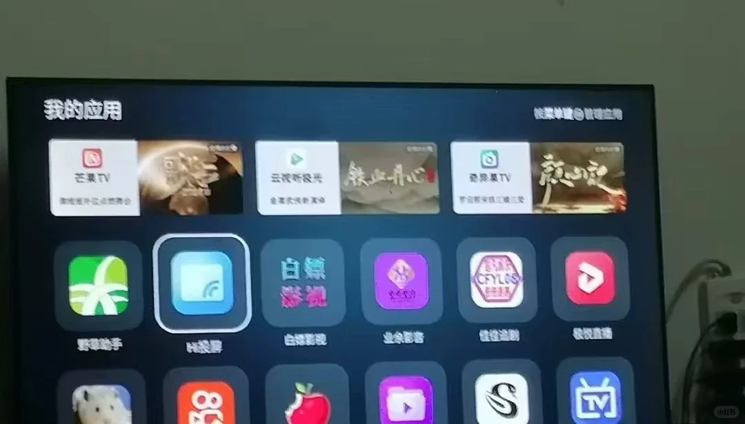 原来电视还可以这样用！😭😭😭