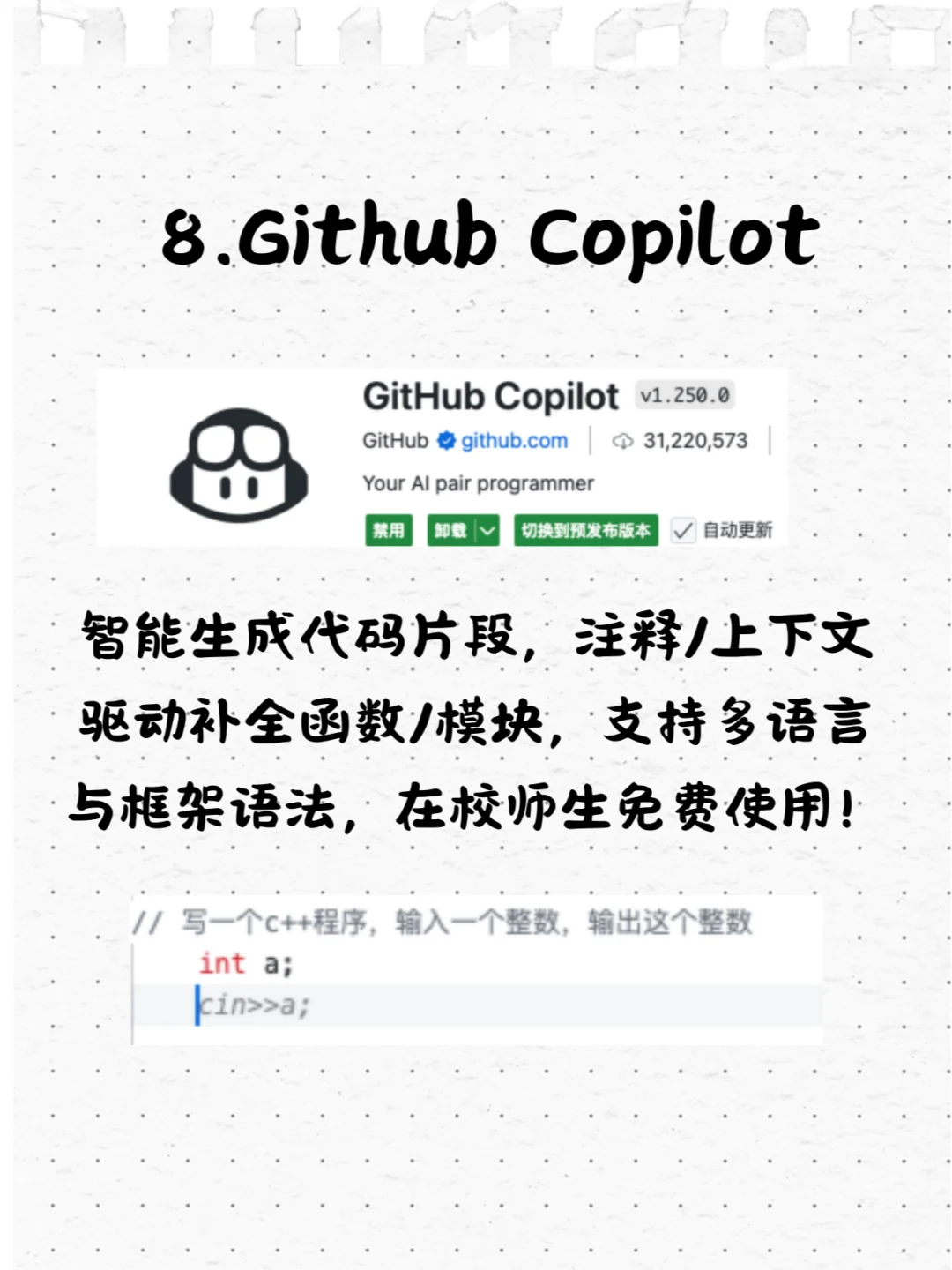 超级干货！8个你必须下载的VSCode插件