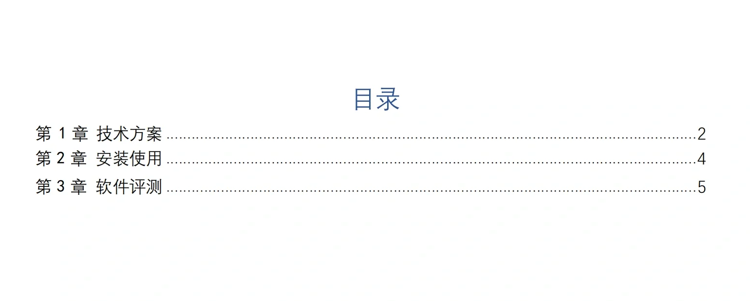 软件著作权申请攻略第二期：所需文件