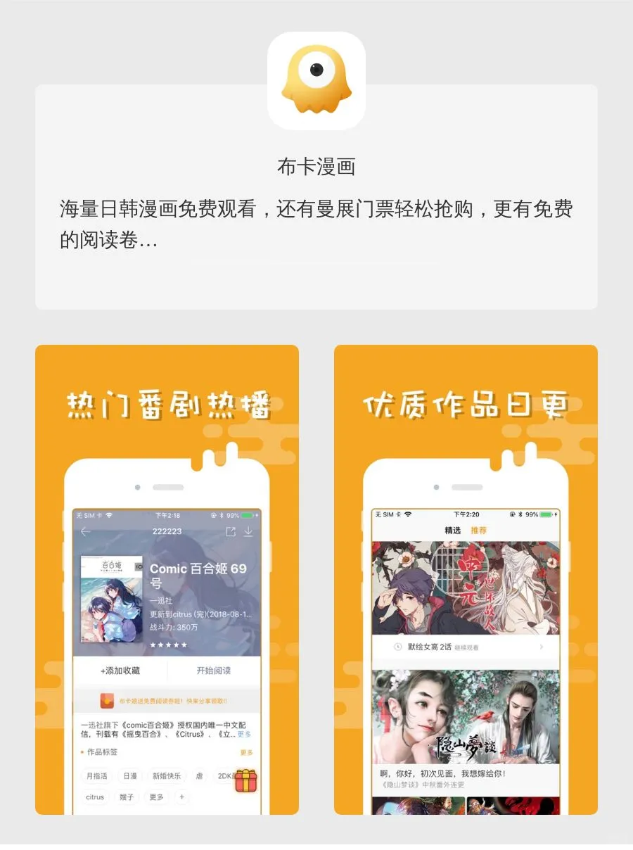 追剧达人必备app