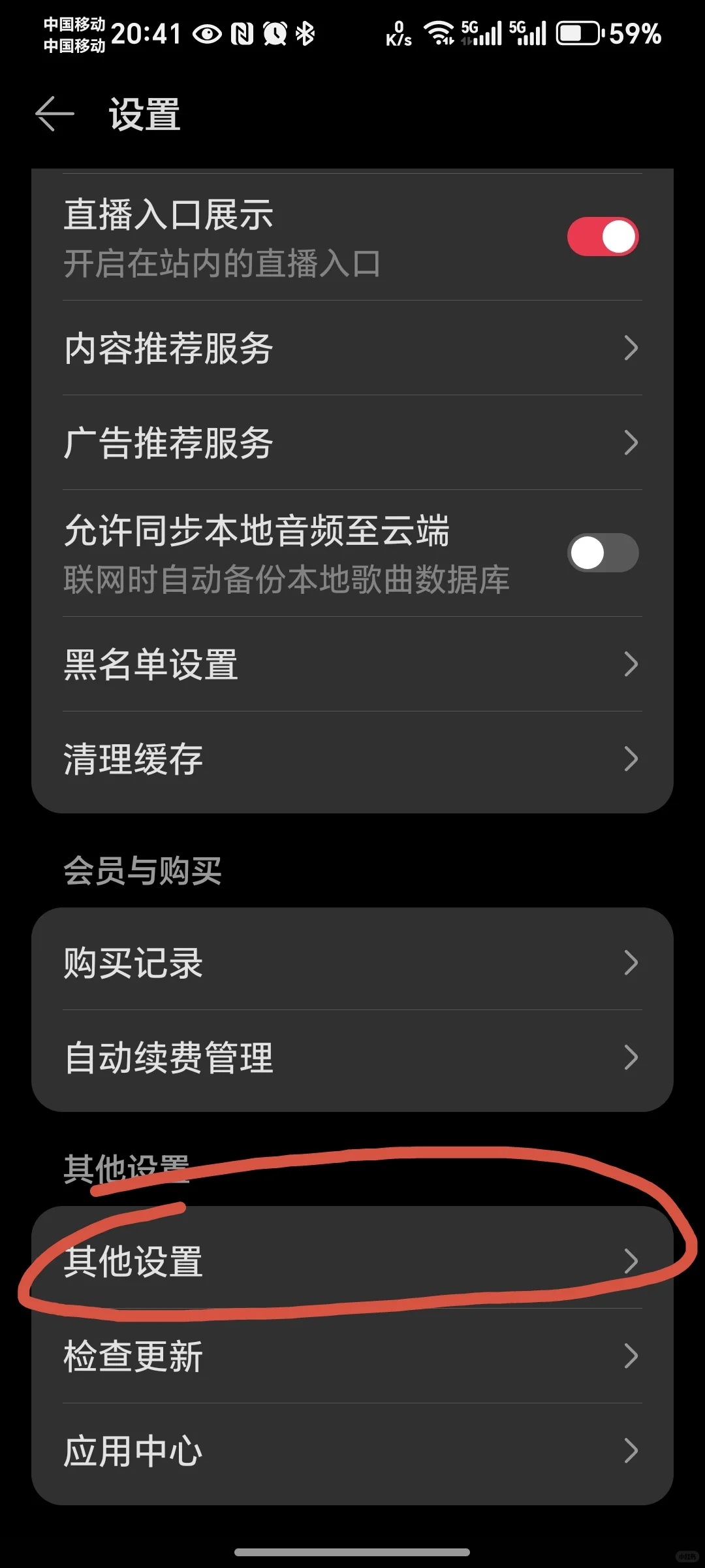 华为手机自带音乐软件变本地播放器