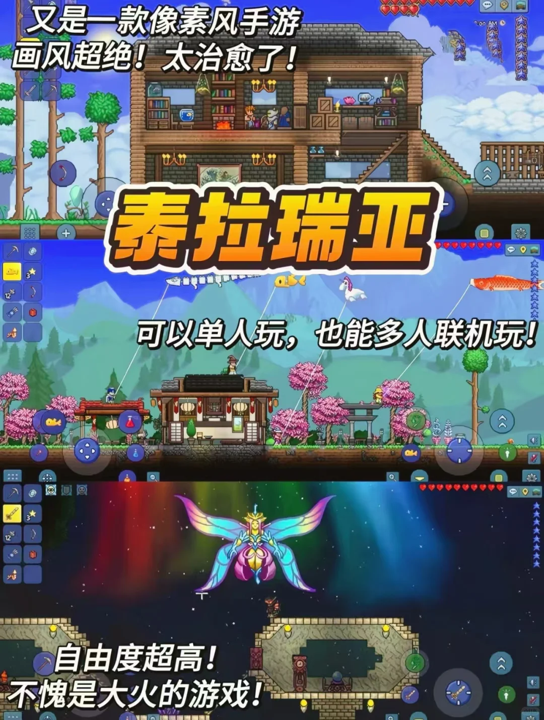 这几款游戏简直太好玩了，教程在下面喔～