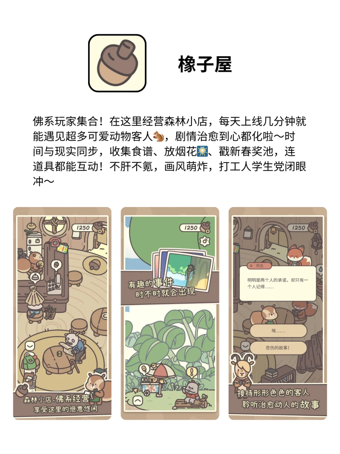 好玩有趣的小游戏APP，爱了爱了~