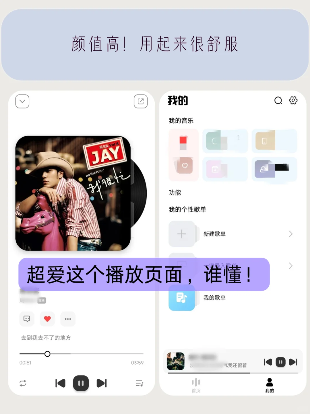 野路子也能实现听歌自由！