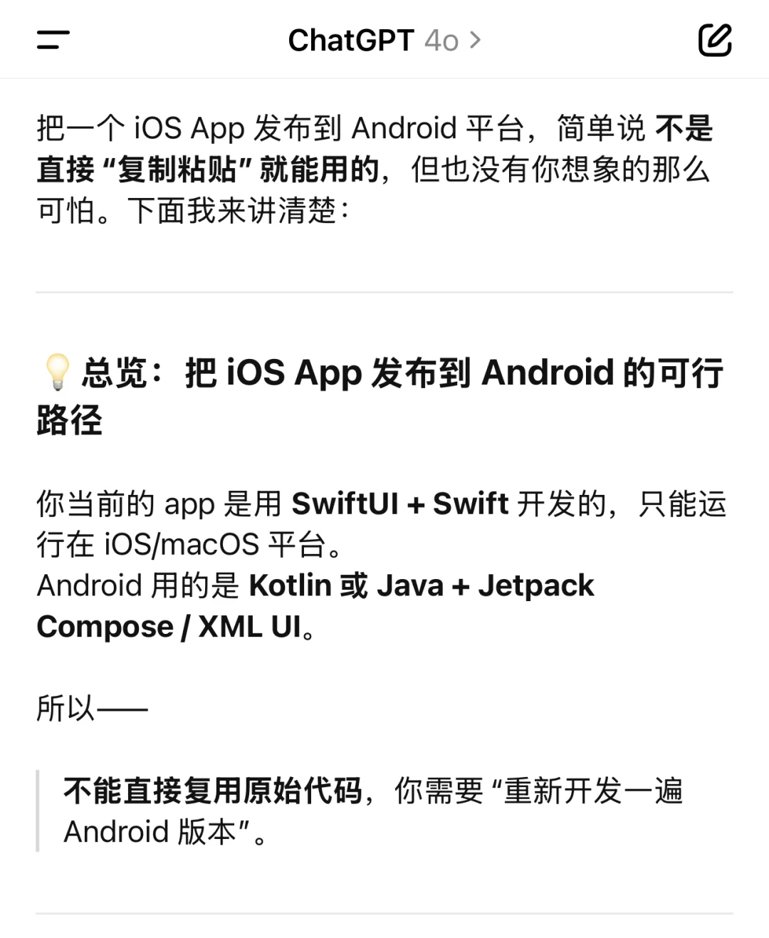 关于安卓版为什么还没有动静