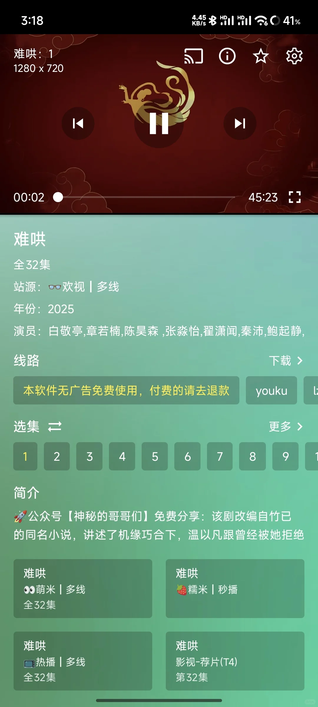 OK影视，永久免费，资源秒播