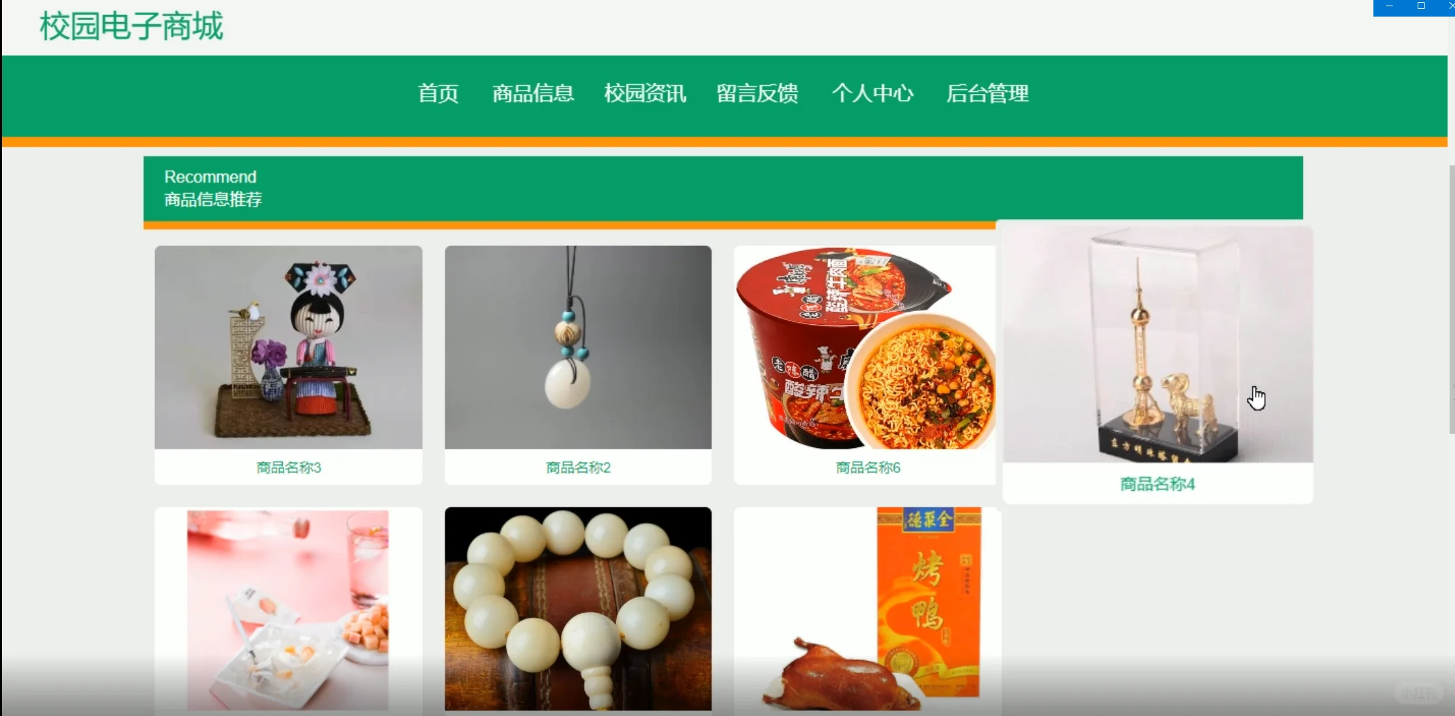 基于SSM框架的购物商城系统源码