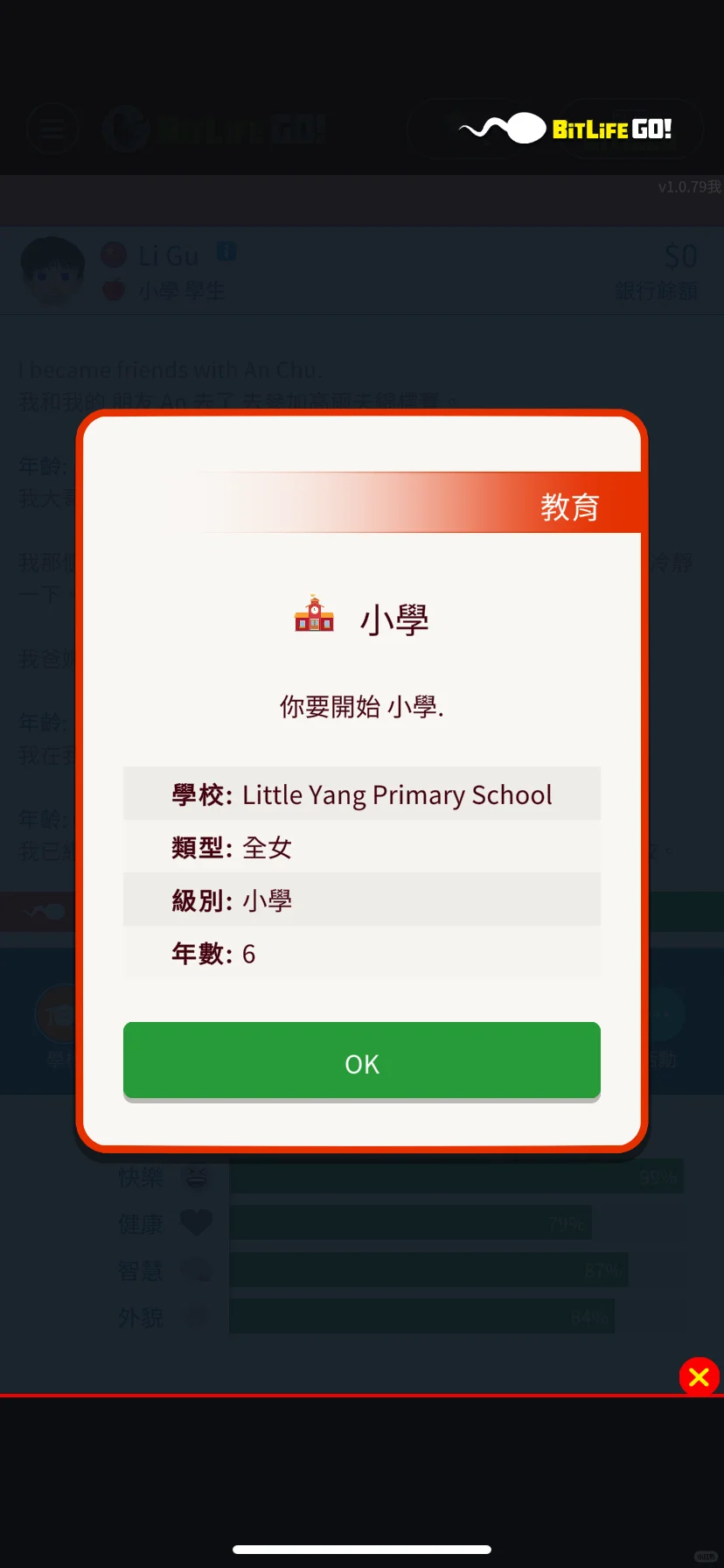 激动的心颤抖的手！bitlife 有繁体中文版了