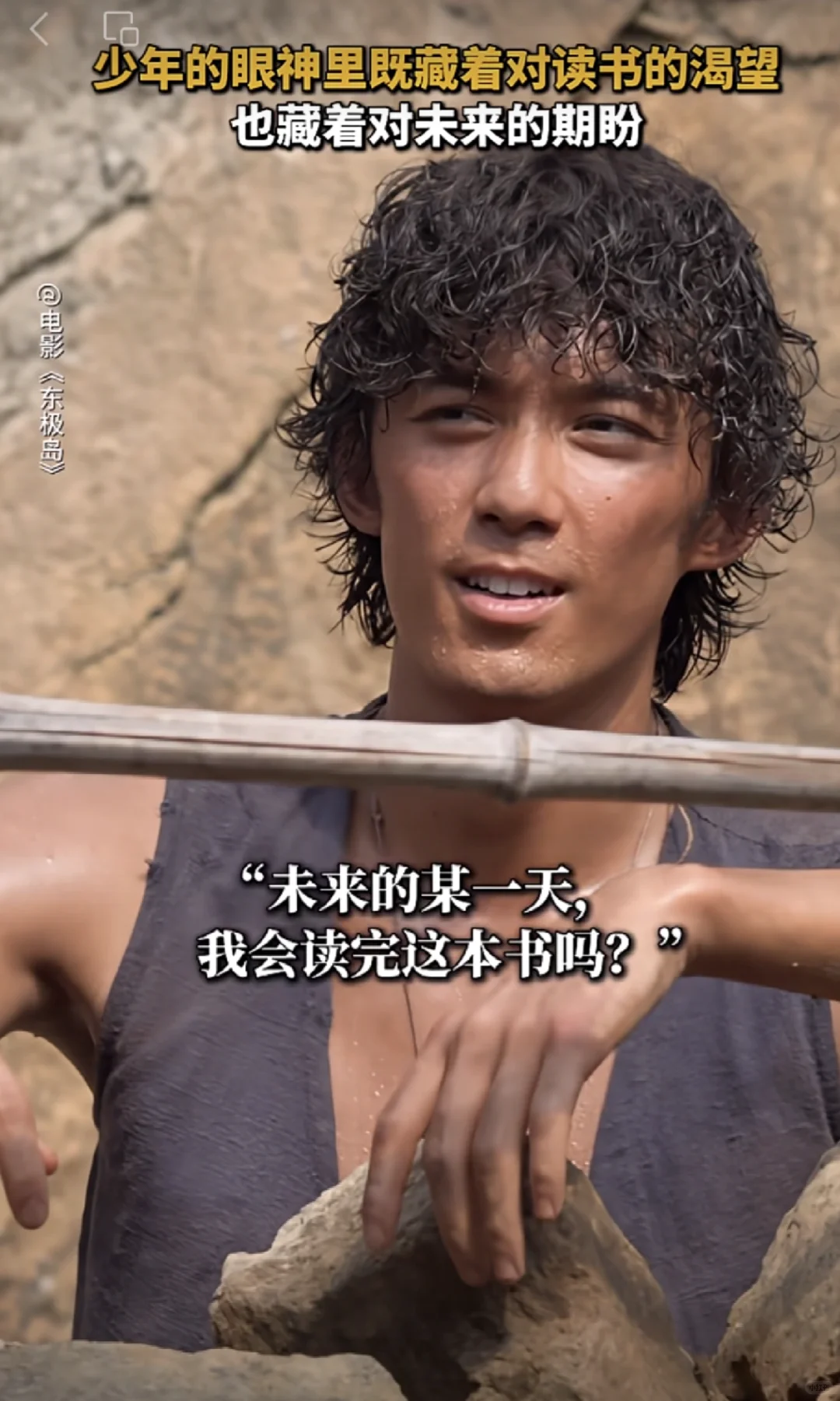 电影《东极岛》和其他爱国电影分別