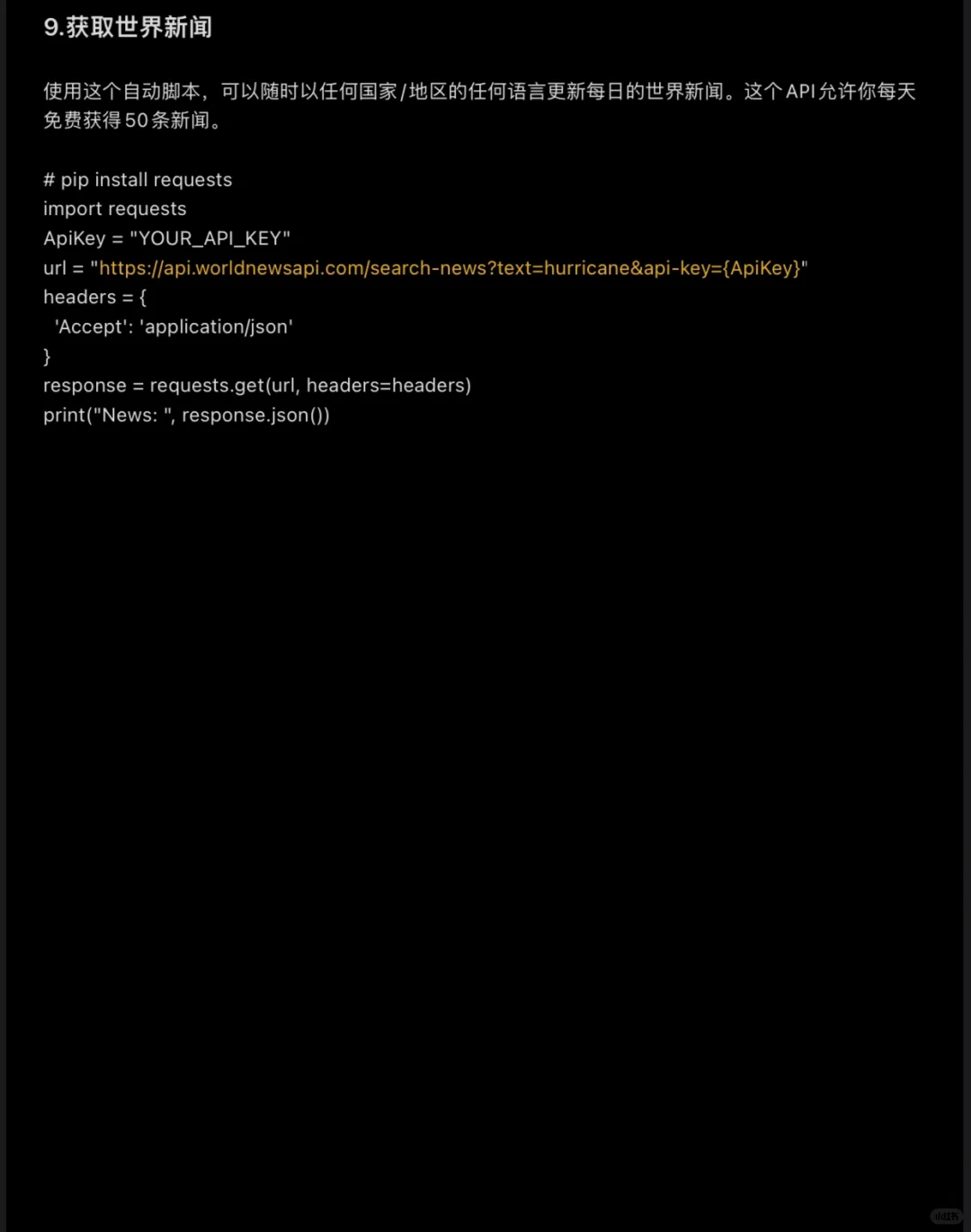 10个杀手级应用的Python自动化脚本