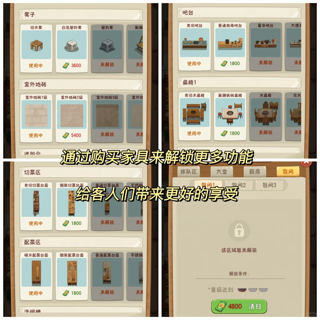 iOS超棒的火锅类经营游戏