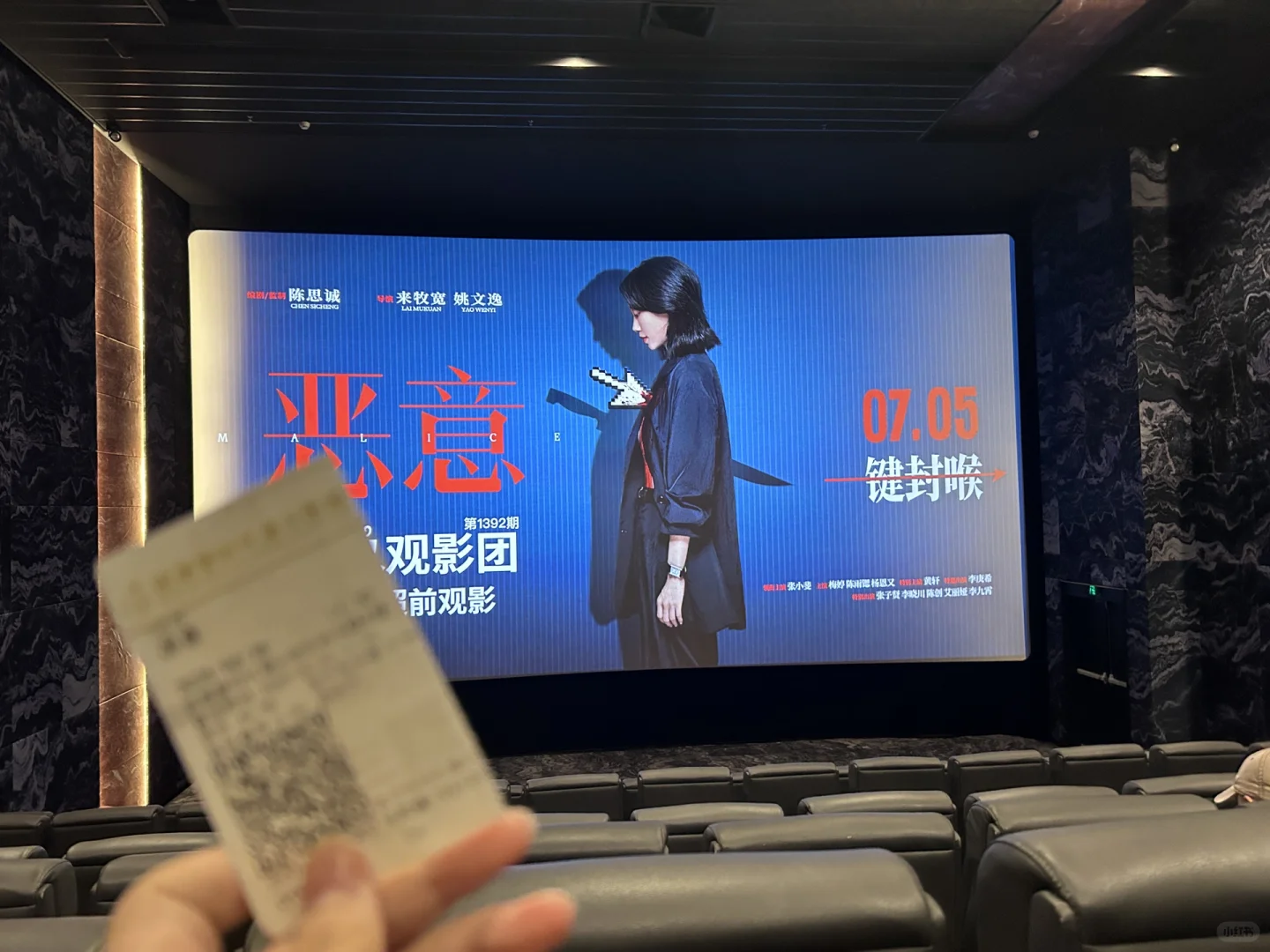 《恶意》看了，说点实话…