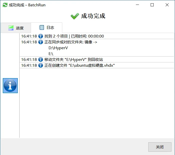 数据安全有保证，小白教你自动定时文件备份