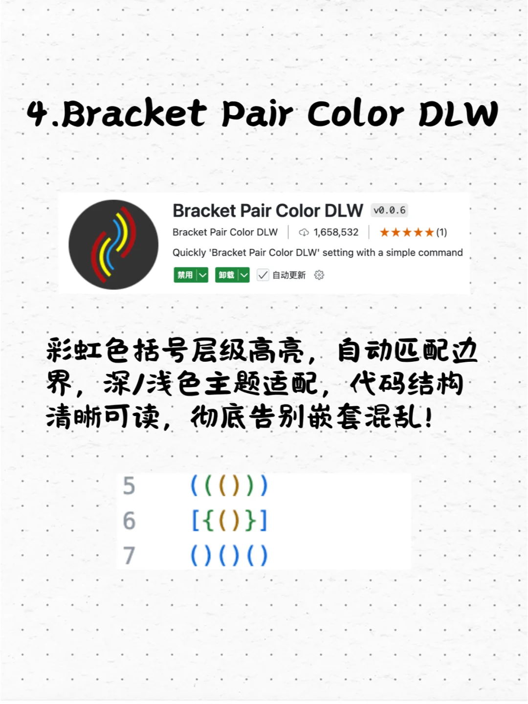 超级干货！8个你必须下载的VSCode插件