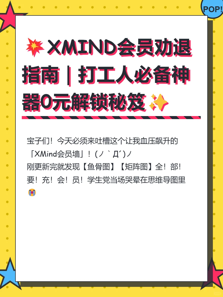 Xmind插件免费给