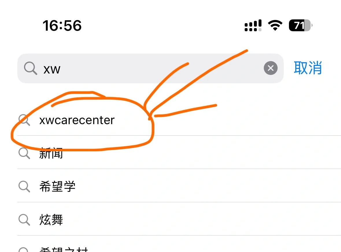 苹果官方自带免费刷剧软件来了