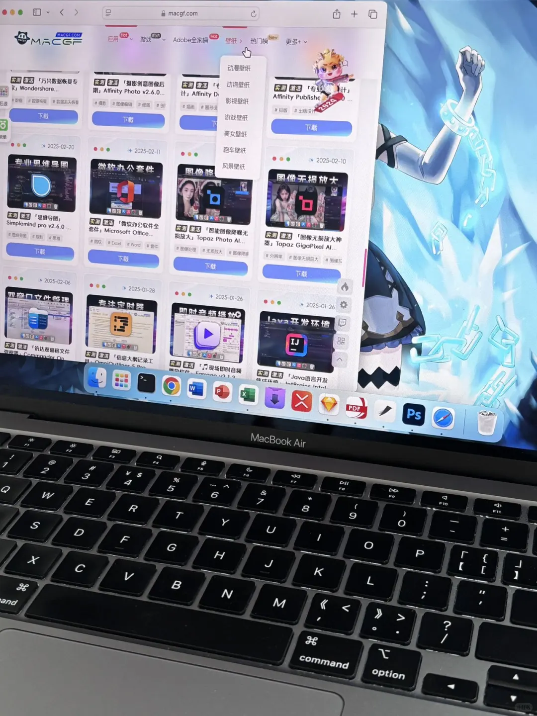 更爱了！Mac软件网