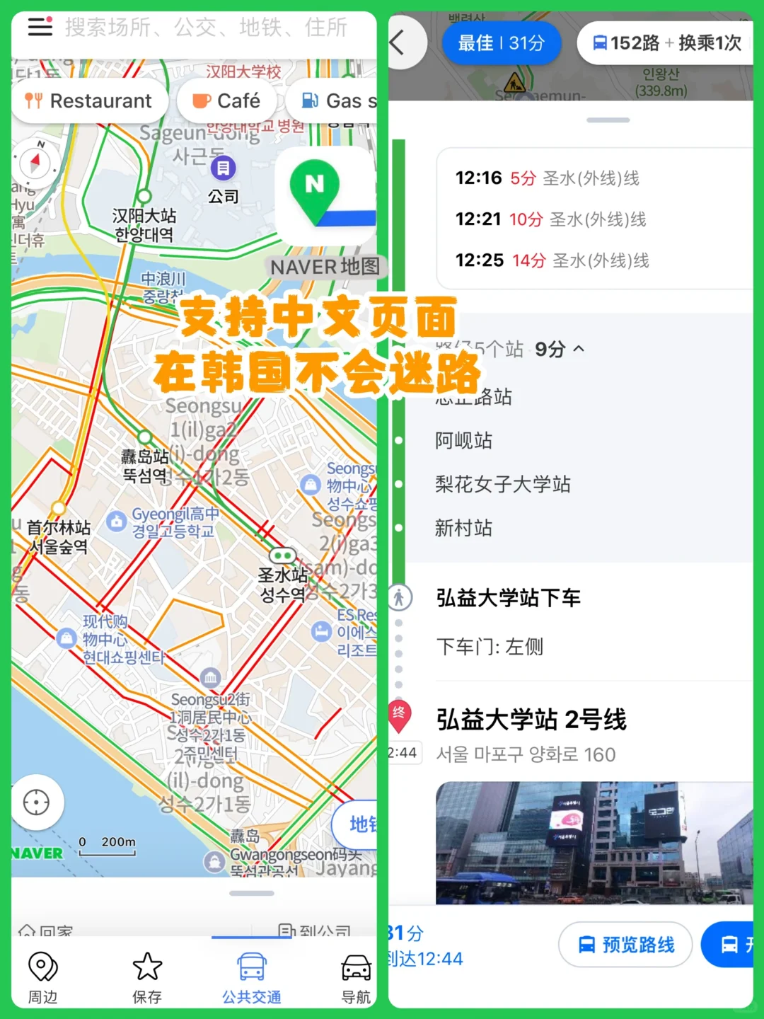 🇰🇷留学必备🌟什么？你居然没有这些app??