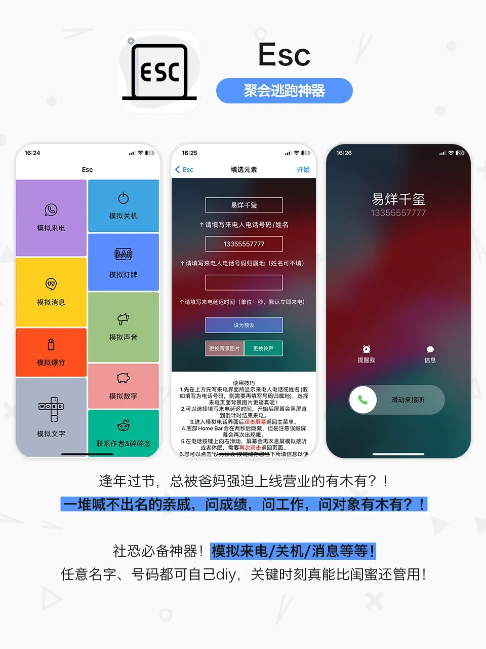99%的果粉都不知道的9️⃣个神仙APP
