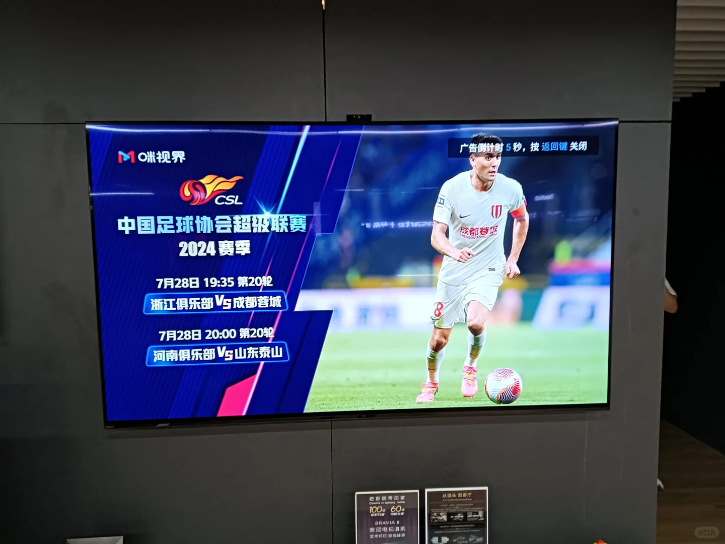 奥运冠军不容错过~索尼电视在线看奥运