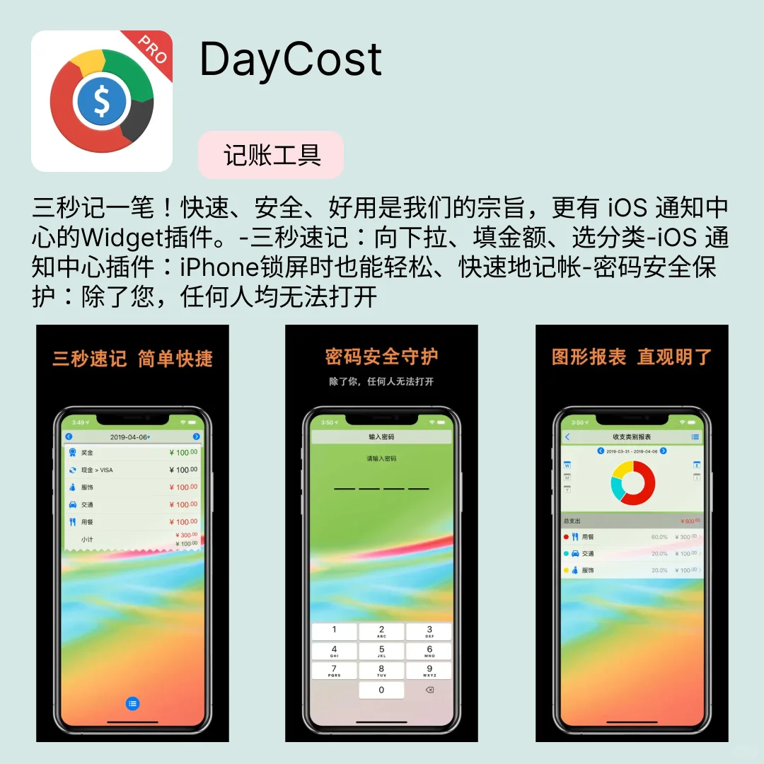 iOS限免应用｜2025.07.04