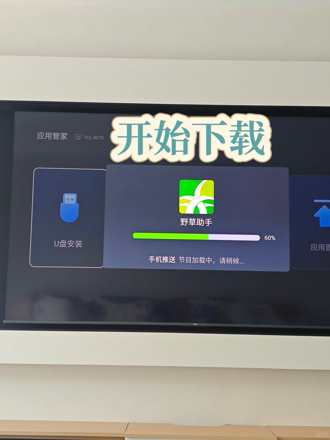 新电视到家，一定要学会