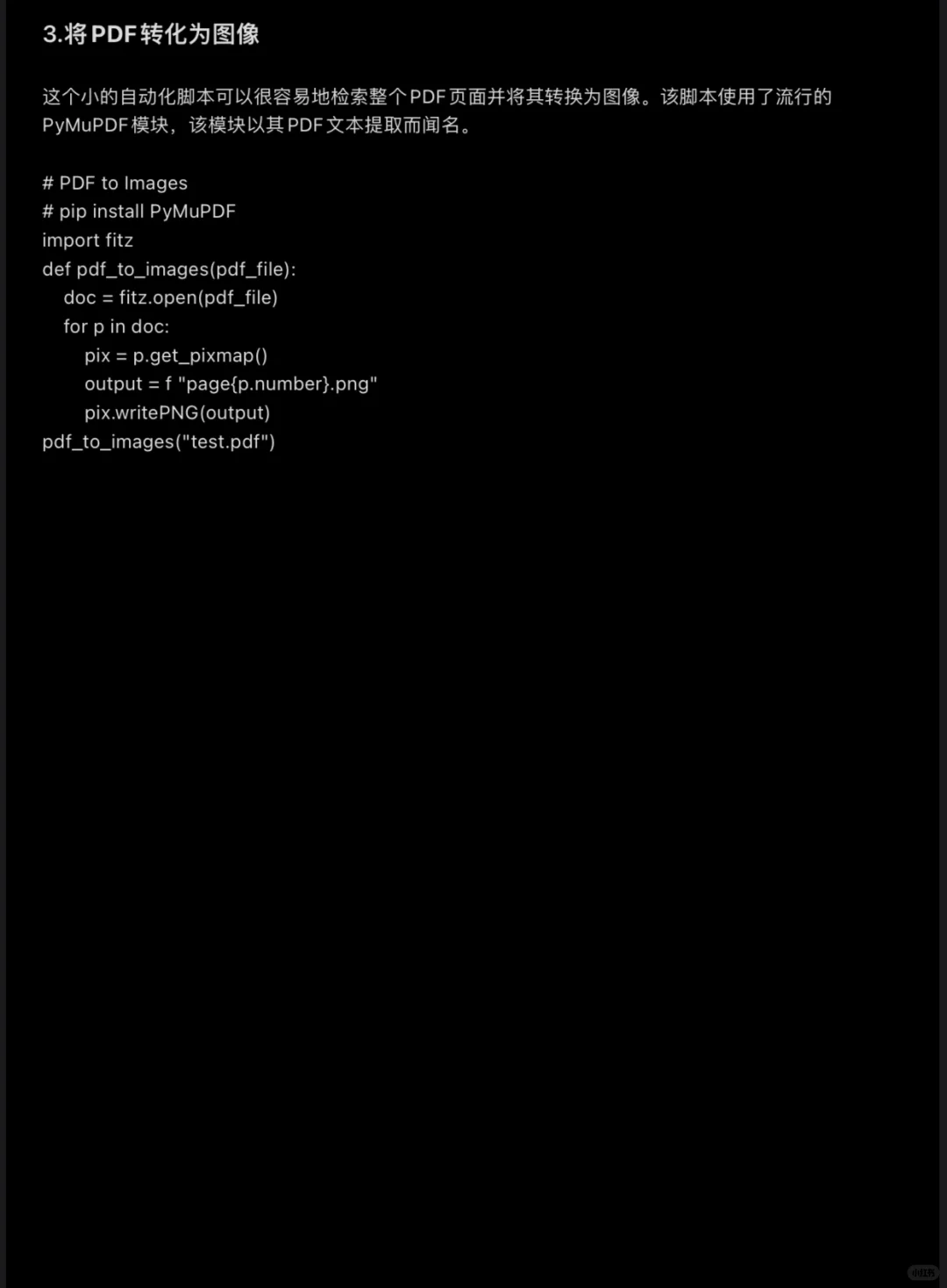 10个杀手级应用的Python自动化脚本