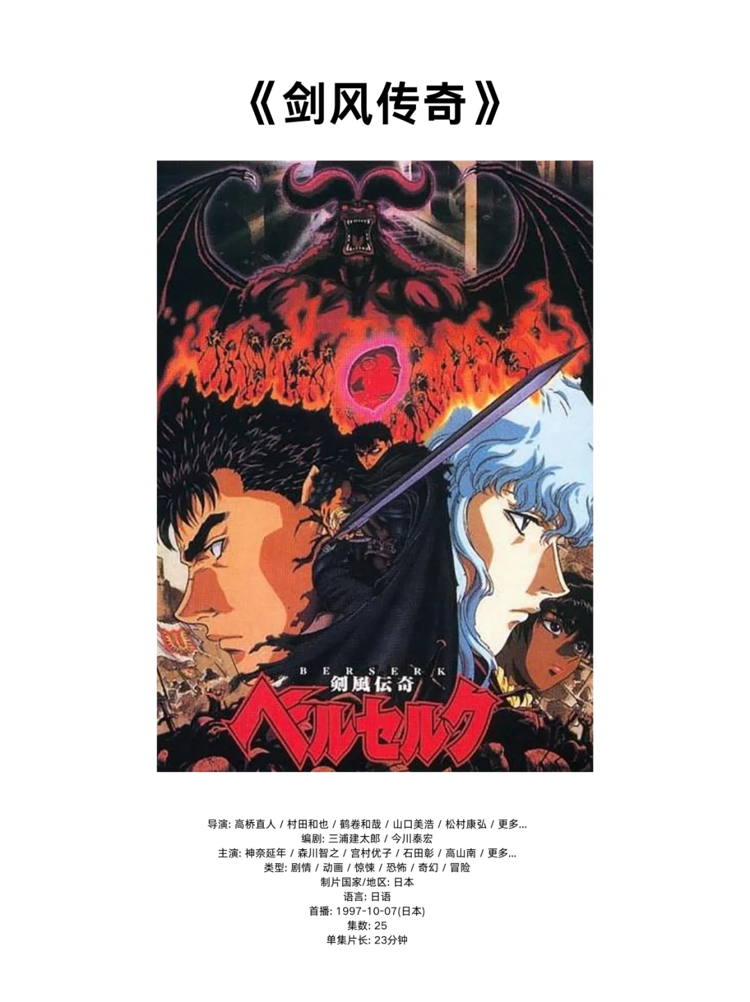 10部已成为世界级灵感的日本动画