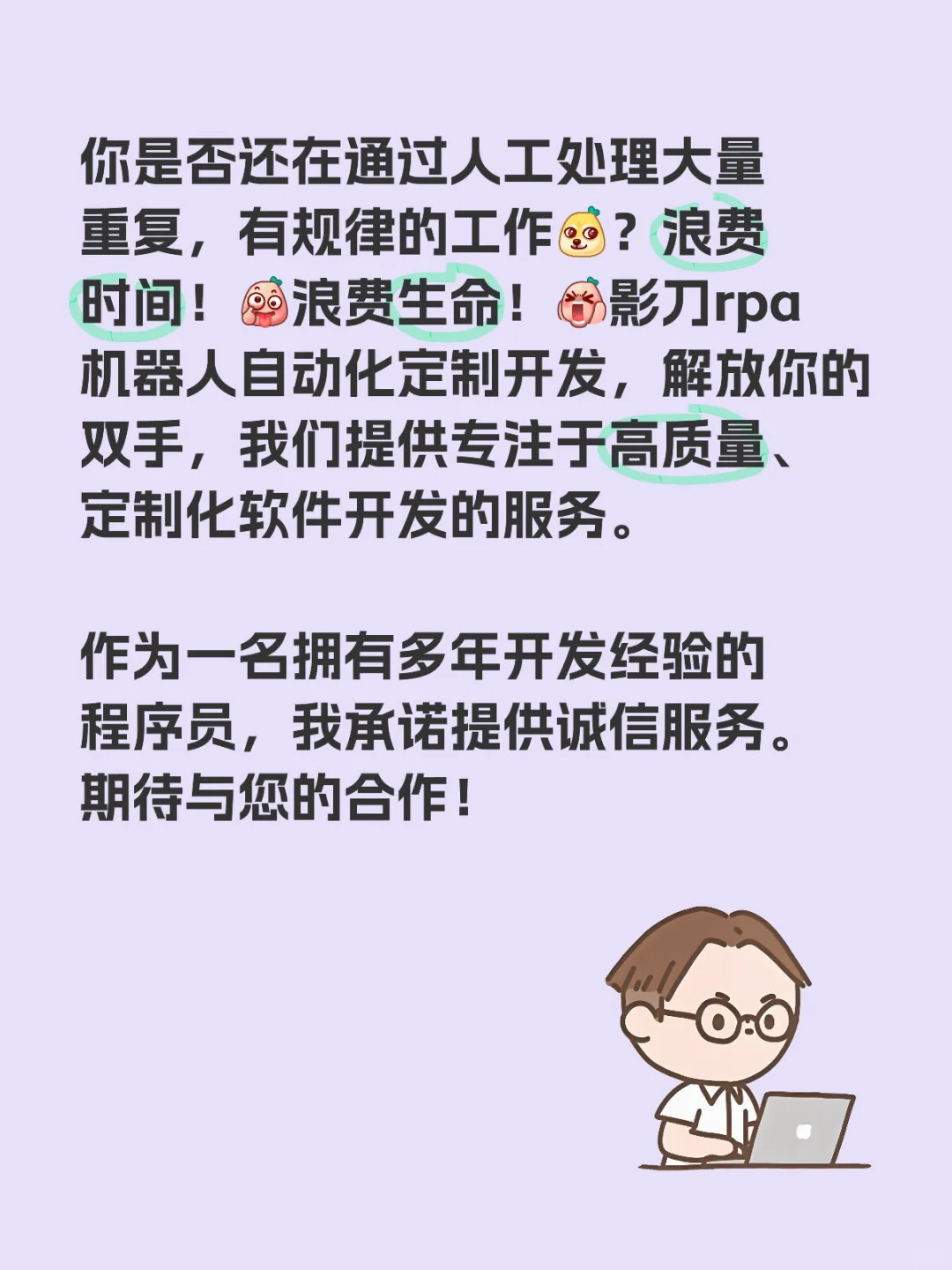 自动化脚本定制开发，节省时间，解放双手
