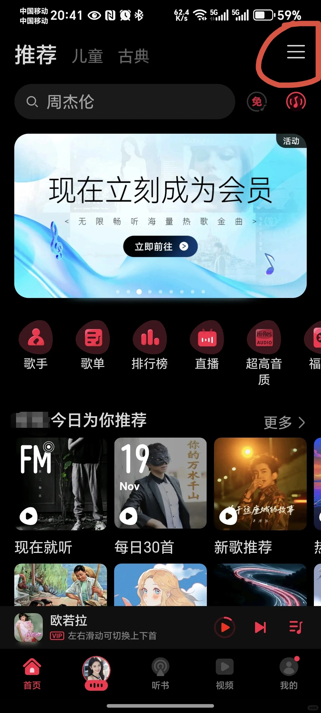 华为手机自带音乐软件变本地播放器