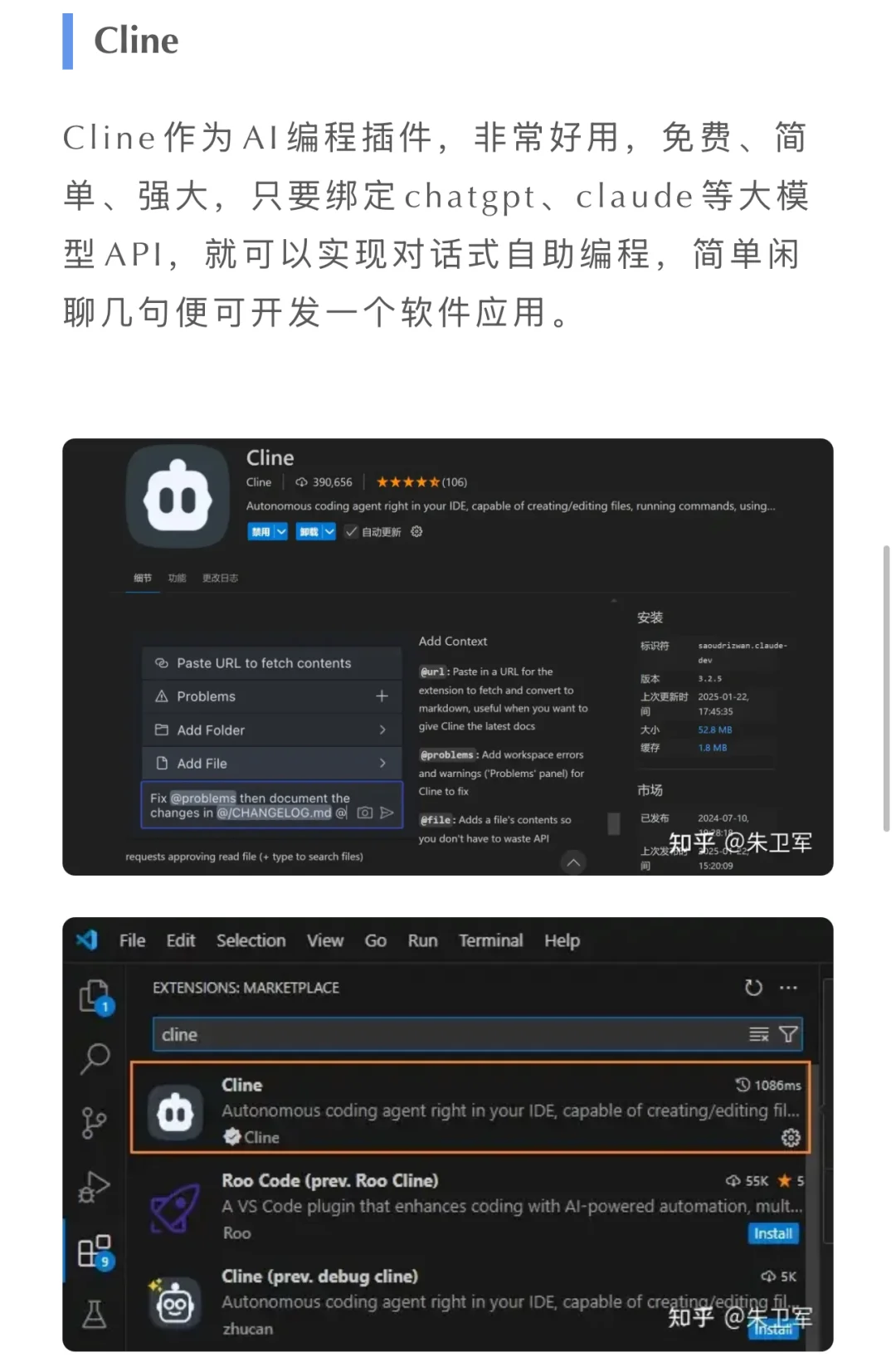 讲真的，这几个AI 插件不比cursor 差