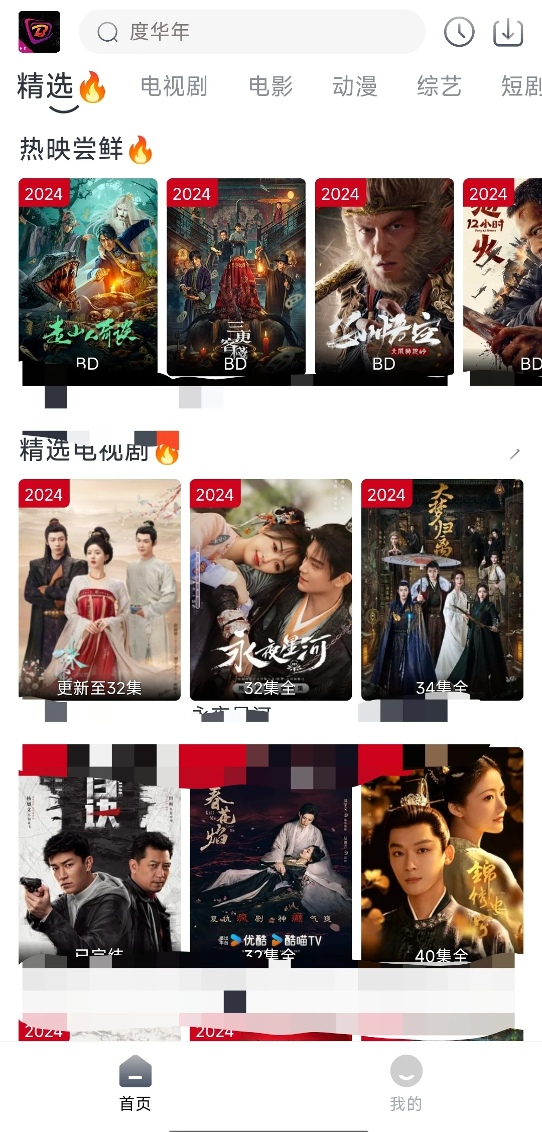 亲测！！好用的免费追剧app推荐！！