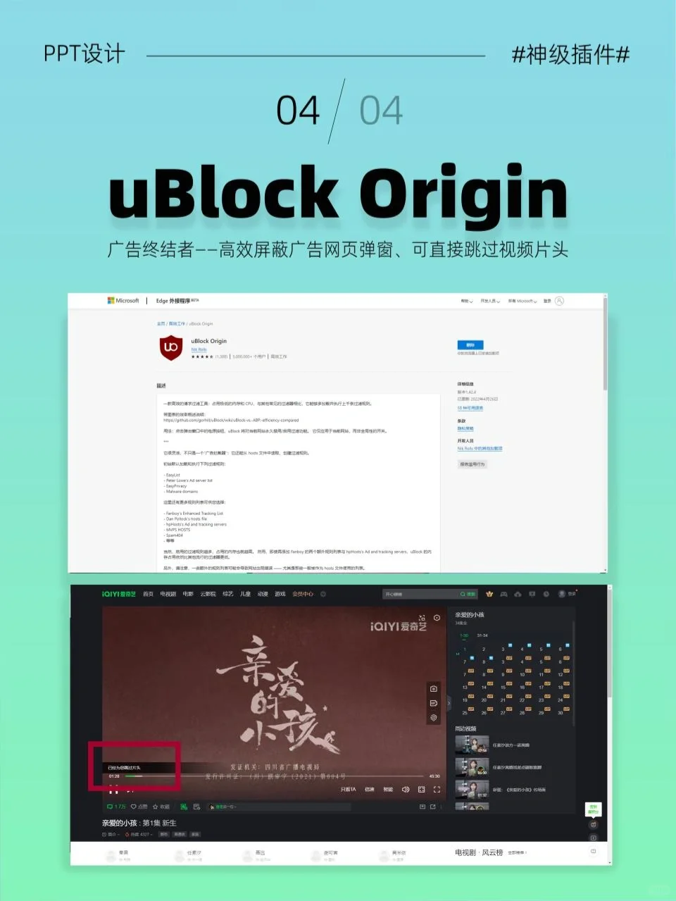 ㊙️4个插件颠覆你对Edge浏览器的认知❗️