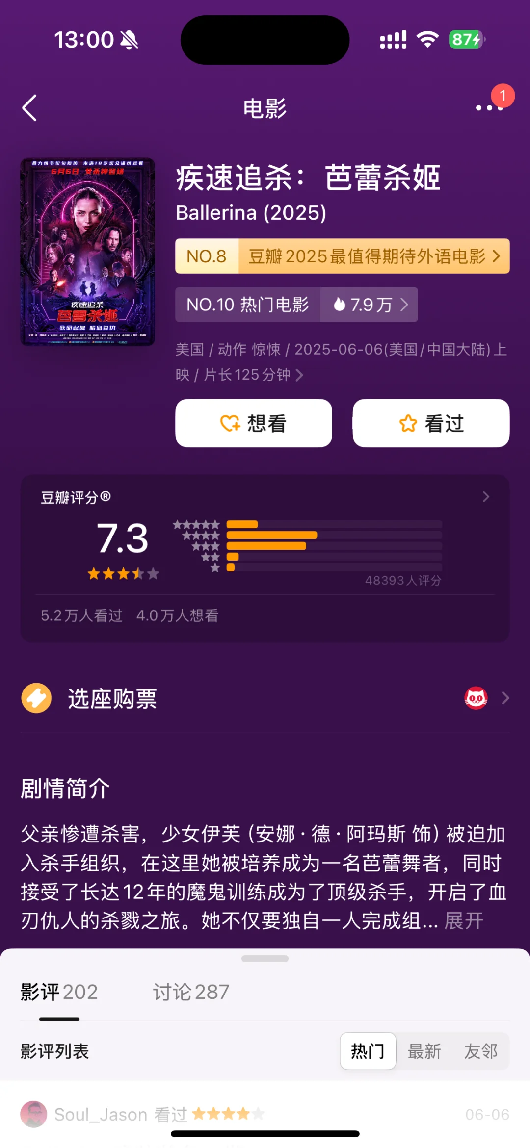 这部新片能看了
