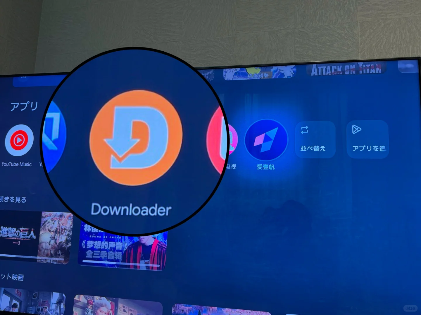 🇯🇵海外党安装爱一帆攻略