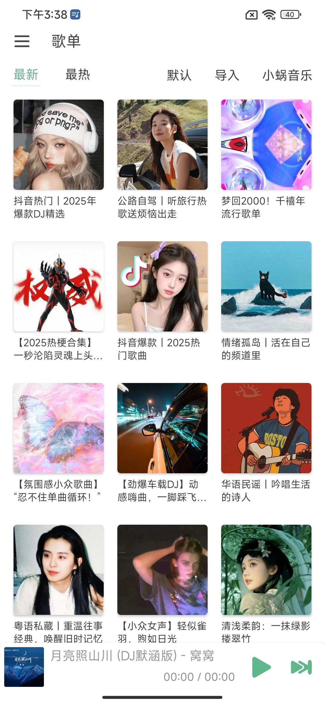 轻松实现听歌自由！🎶免费的听音乐app