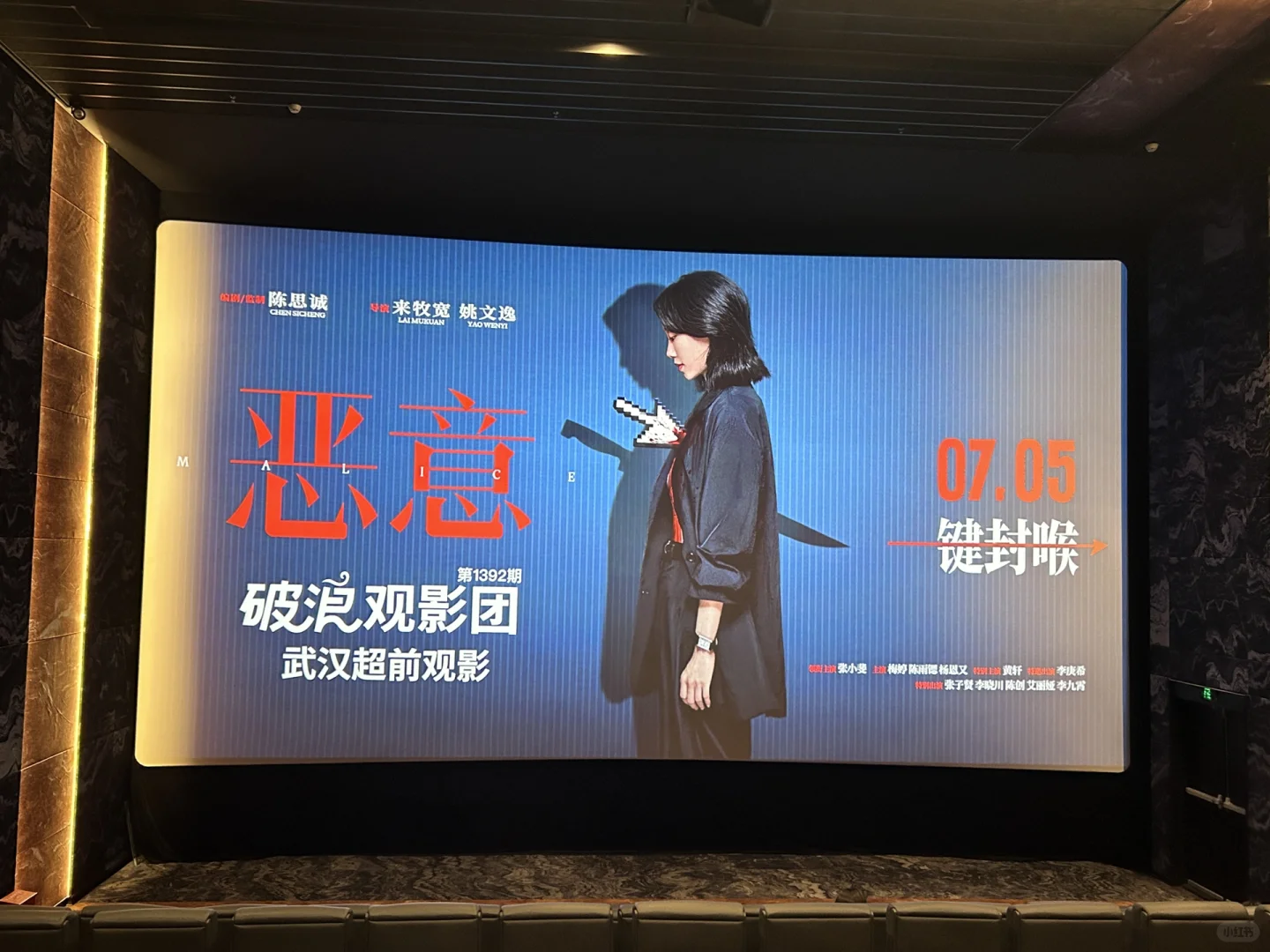 《恶意》看了，说点实话…