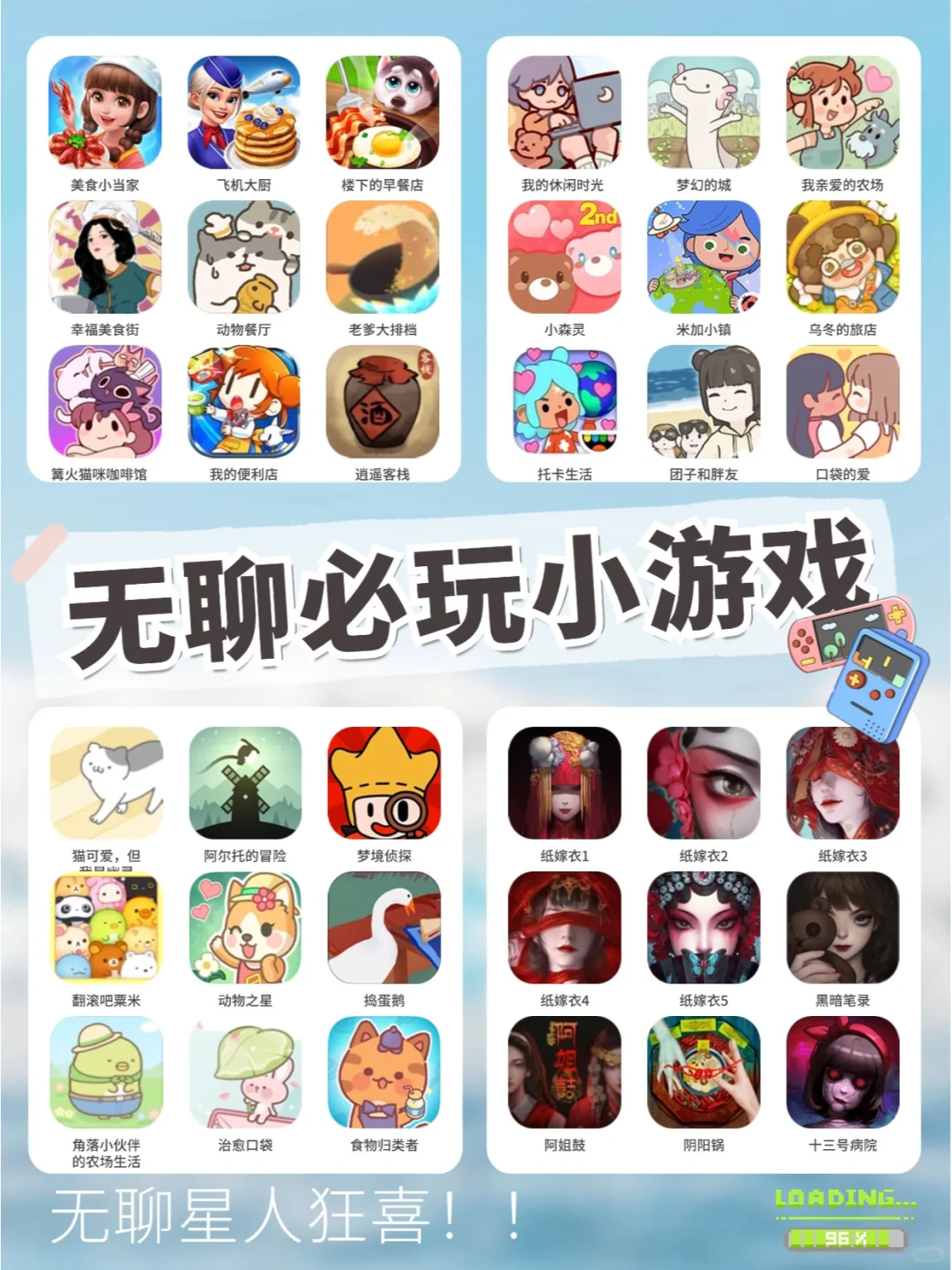 整理最近我爱的小游戏🤖手机pad都能玩