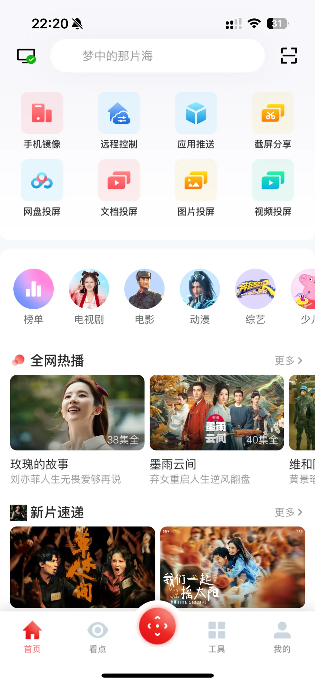 终于解决tcl电视下载三方软件问题啦