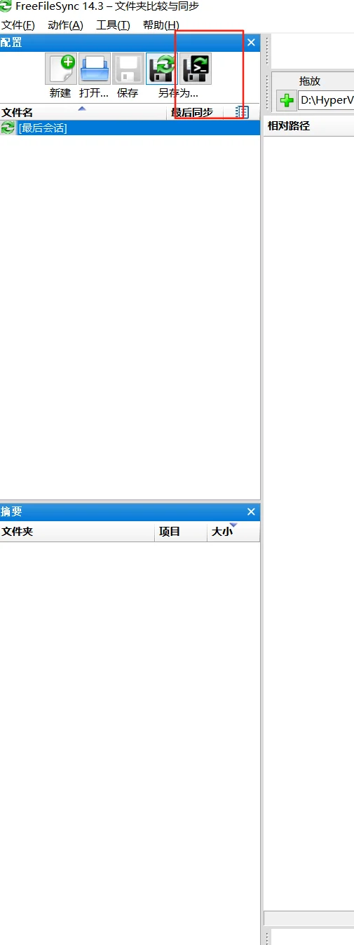 数据安全有保证，小白教你自动定时文件备份