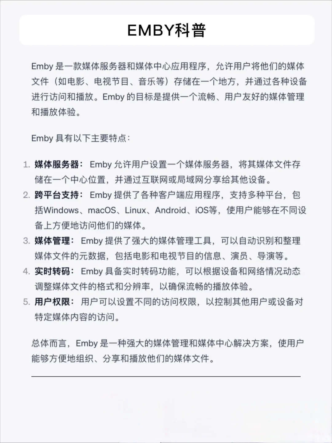 全网质量前三的顶级emby库❗❗