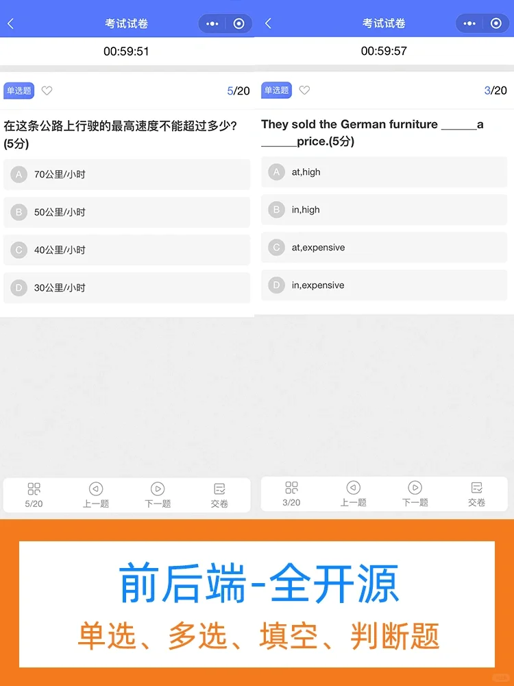 【独立开源】刷题小程序源码