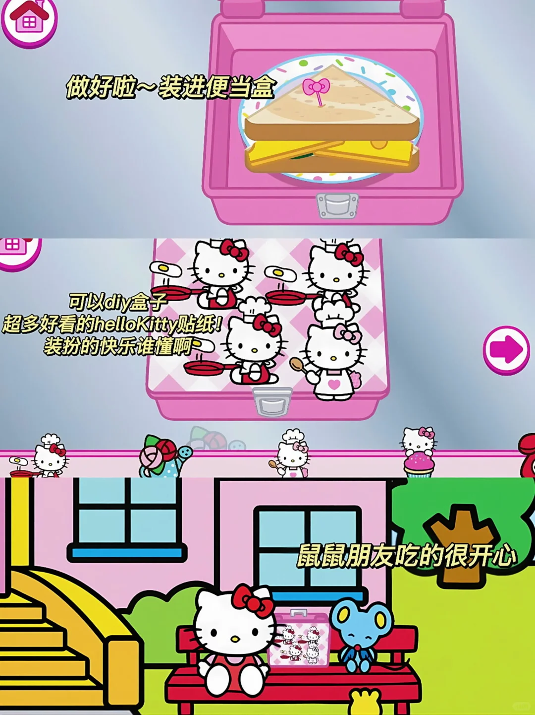 Hello Kitty便当下载教程 打工人的解压神器