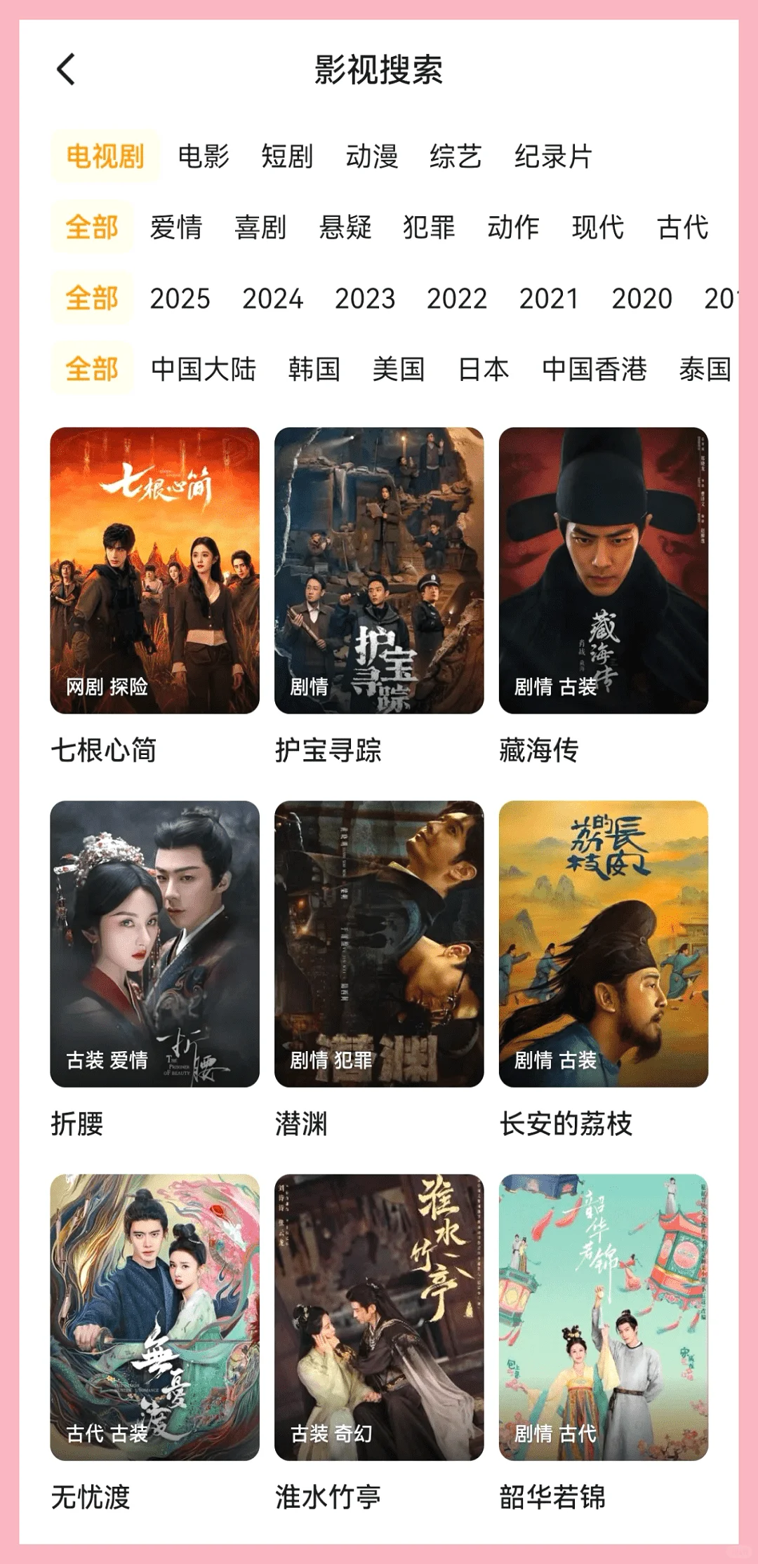 这是我大学三年用过的，最棒的看剧app！