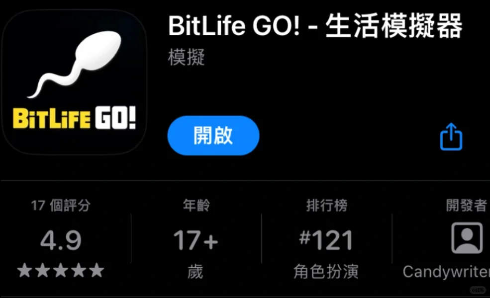 激动的心颤抖的手！bitlife 有繁体中文版了